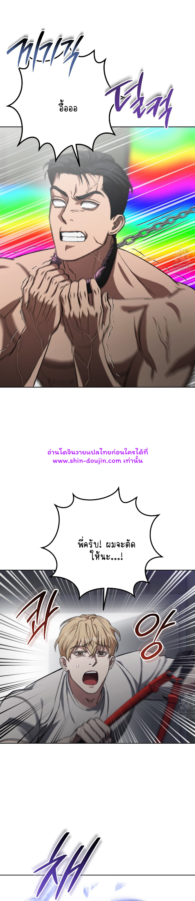 Creepy Baby EP 4